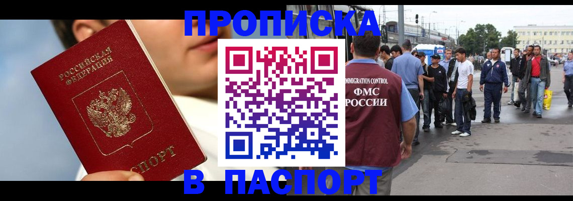 где прописаться в Грязях